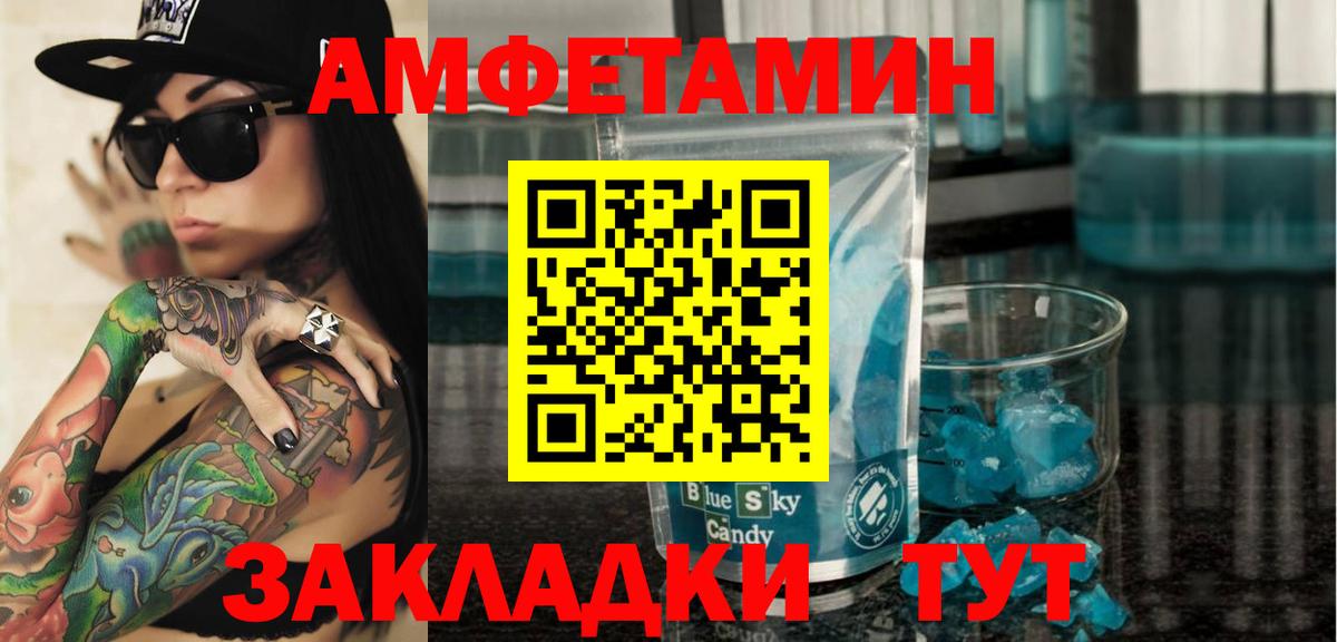 Амфетамин 98% Пенза