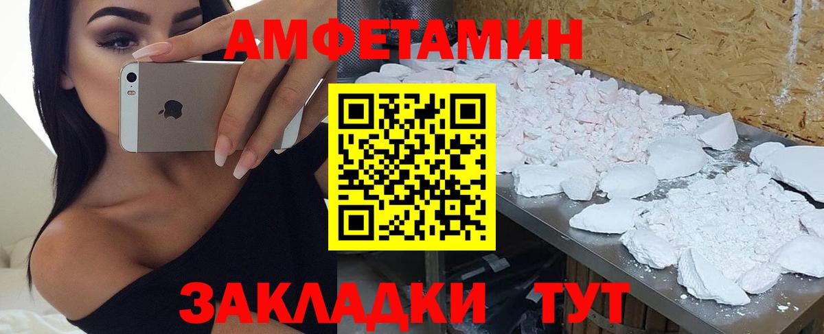 Пенза  Амфетамин Premium  АМФЕТАМИН  Вход с VPN 