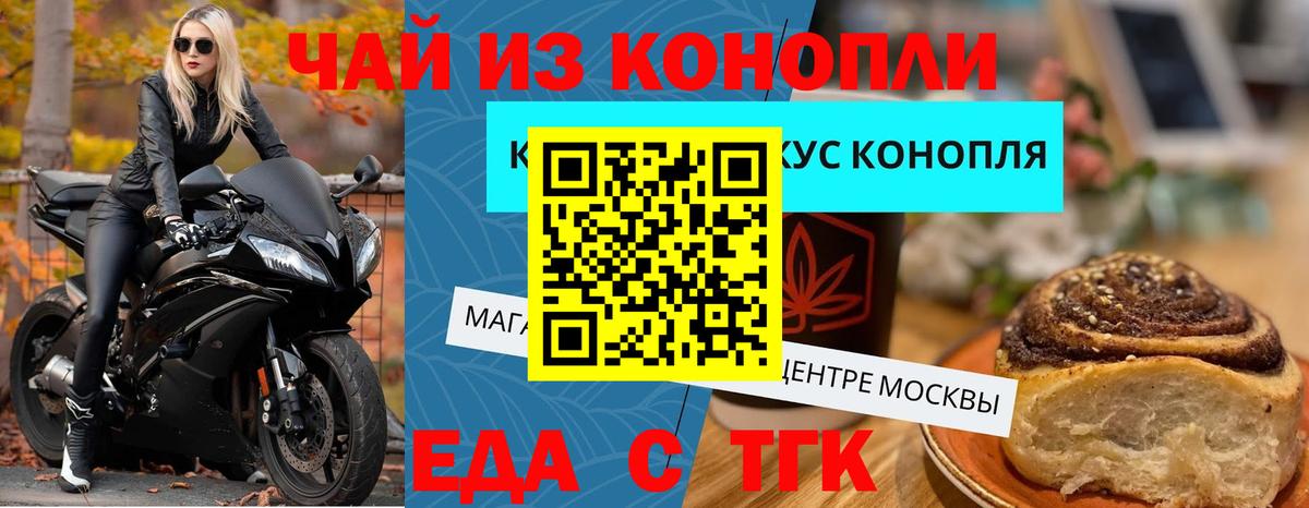 Пенза  Cannafood конопля  Вход с VPN 