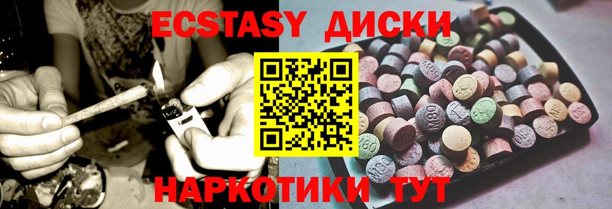 ЭКСТАЗИ 99% Пенза