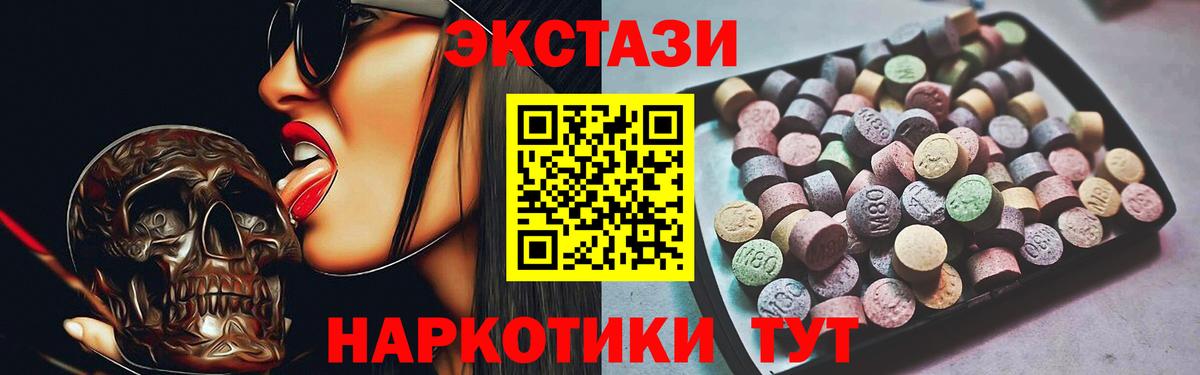 Пенза  Экстази таблы  ЭКСТАЗИ  Вход с VPN  Ecstasy XTC 