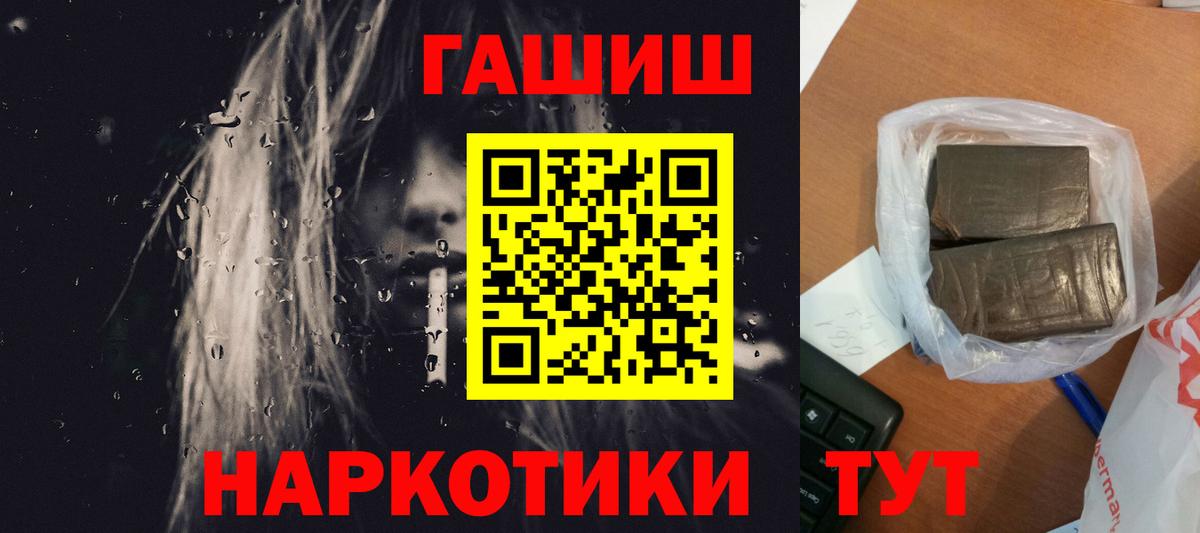 Гашиш хэш  ГАШИШ гарик  Пенза  Вход с VPN 