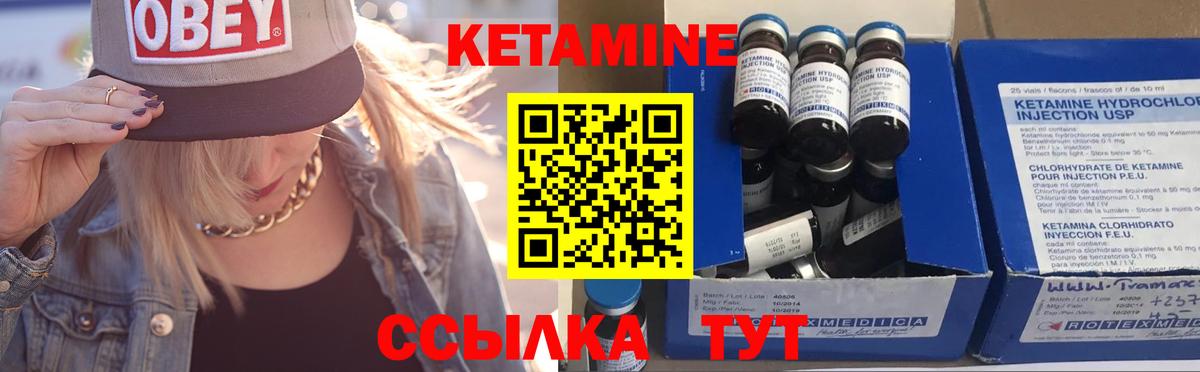 Пенза  КЕТАМИН ketamine  Вход с VPN  Кетамин VHQ 