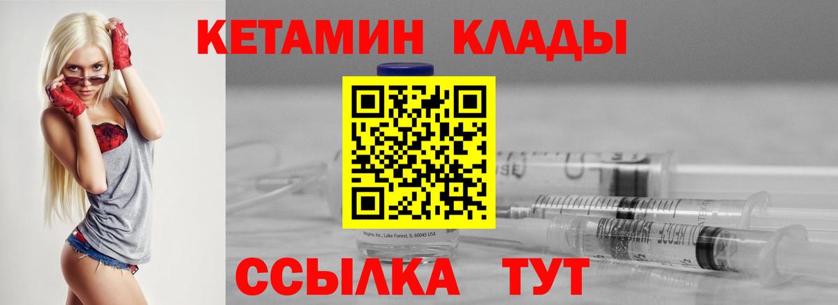 КЕТАМИН ketamine Пенза