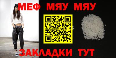 меф Бузулук