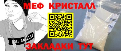 меф Бузулук