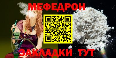 меф Бузулук