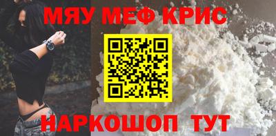 меф Бузулук