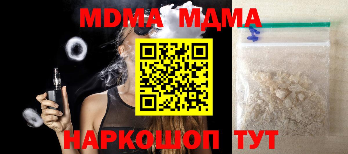 МДМА кристаллы  МДМА  MDMA Molly  Пенза  Вход с VPN 