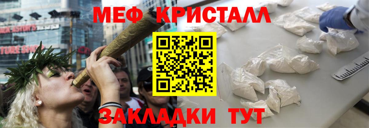 Меф мяу мяу кристаллы Пенза