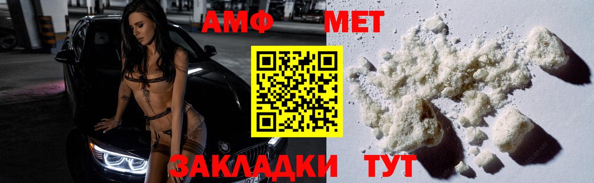 Метамфетамин витя Пенза