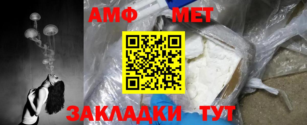 Метамфетамин  МЕТАМФЕТАМИН Methamphetamine  Вход с VPN  Пенза 