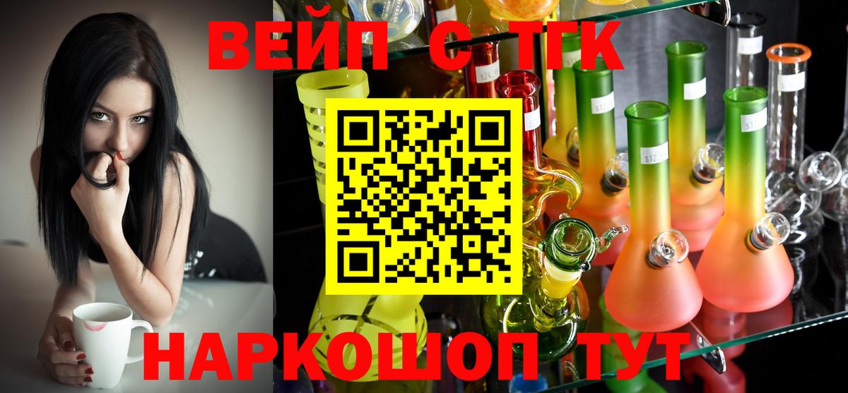 Пенза  где купить   Дистиллят ТГК вейп с тгк  Вход с VPN  ТГК Wax 